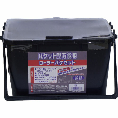 アサヒペン バケット型万能用ロー