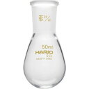 HARIO 共通摺合せなすフラスコ 50ml TS24/40 ( NFJ-50-24.40-SCI ) ハリオサイエンス(株)
