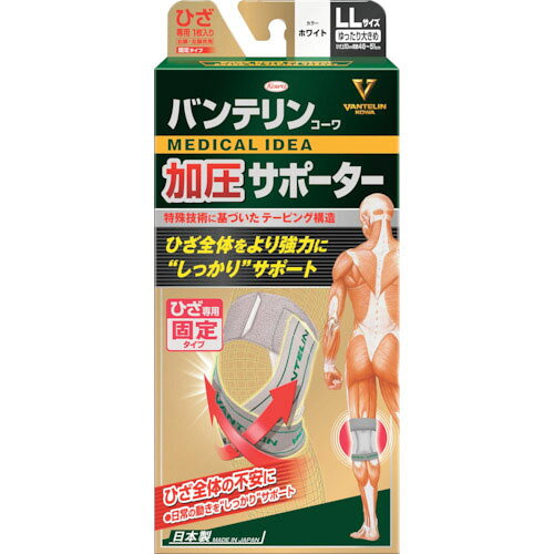 特長：テーピング機能付進化系サポーターです。弱っているひざの働きを力強くアシストします。使用シーンに合わせた固定力の調節も可能です。用途：ひざ全体の不安に。日常の動きのサポートに。仕様：色：ホワイトサイズ：LL膝周り(cm)：46〜51サポートレベル：加圧タイプ：46〜51左右共通材質／仕上：ポリエステル・ナイロン・ポリウレタン　●代表画像について 商品によっては、代表画像を使用している場合がございます。 商品のカラー、サイズなどが異なる商品をイメージ画像として 使用させて頂いている場合がございます。 必ず、商品の品番と仕様をご確認のうえ、ご注文お願いいたいます。 　●北海道・沖縄・離島・一部地域の送料について 別途追加で送料がかかる場合がございます。 送料がかかる場合は、メールにて送料をご連絡させて頂き、 お客様にご了承頂いてからの手配となります。 　●お買上げ明細書の廃止について 当店では、個人情報保護と環境保護の観点から同封を廃止しております。 お買上げ明細書が必要な場合は、備考欄に「お買上げ明細必要」と 記載お願いいたします。 当店からの出荷の場合は、同封にて発送させて頂きます。 （※メーカー直送の場合は、PDFデータをメールさせて頂きます。） 　注意事項 ※商品名に【2個セット】等、数量の明記がない場合は1個での販売となります。