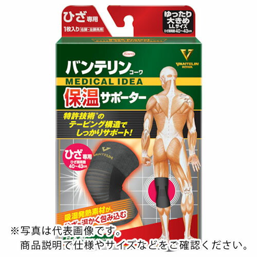 興和 バンテリン保温サポーター ひざ専用 ゆったり大きめサイズ ( 2...(4)