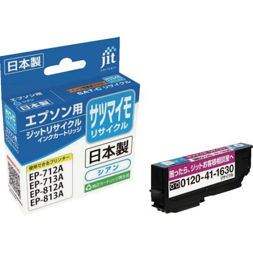 ジット　エプソン　SAT−C対応　ジットリサイクルインク　JIT−ESATC　シアン JIT-ESATC ( JITESATC ) ジット（株）