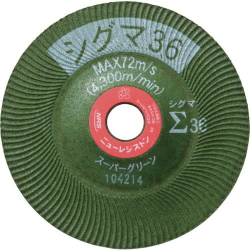 NRS 研削砥石 スーパーグリーンΣ(シグマ)36 100×5×15 #36 ( SGS1005-36 ) 【25枚セット】 ニューレジス..