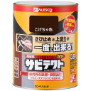 【SALE価格】KANSAI サビテクト 0.8L こげちゃ色 ( 00097640161008 ) (株)カンペハピオ
