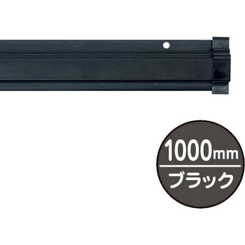 特長：ポップの取外しが簡単なシンプルなポップハンガーです。ポスターやPOP用紙を下からスッと差し込むだけです。仕様：板面色：ブラック幅（mm）：1000色：ブラック両面テープ付材質／仕上：アルミ樹脂注意：ポスターにホッチキス止めをしての使用には適しておりません。　●代表画像について 商品によっては、代表画像を使用している場合がございます。 商品のカラー、サイズなどが異なる商品をイメージ画像として 使用させて頂いている場合がございます。 必ず、商品の品番と仕様をご確認のうえ、ご注文お願いいたいます。 　●北海道・沖縄・離島・一部地域の送料について 別途追加で送料がかかる場合がございます。 送料がかかる場合は、メールにて送料をご連絡させて頂き、 お客様にご了承頂いてからの手配となります。 　●お買上げ明細書の廃止について 当店では、個人情報保護と環境保護の観点から同封を廃止しております。 お買上げ明細書が必要な場合は、備考欄に「お買上げ明細必要」と 記載お願いいたします。 当店からの出荷の場合は、同封にて発送させて頂きます。 （※メーカー直送の場合は、PDFデータをメールさせて頂きます。） 　注意事項 ※商品名に【2個セット】等、数量の明記がない場合は1個での販売となります。