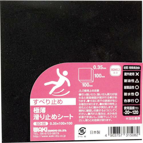 WAKI ( �µ����� ) �������ߤ᥷���� 0.35��100��100mm ( SD-06 )