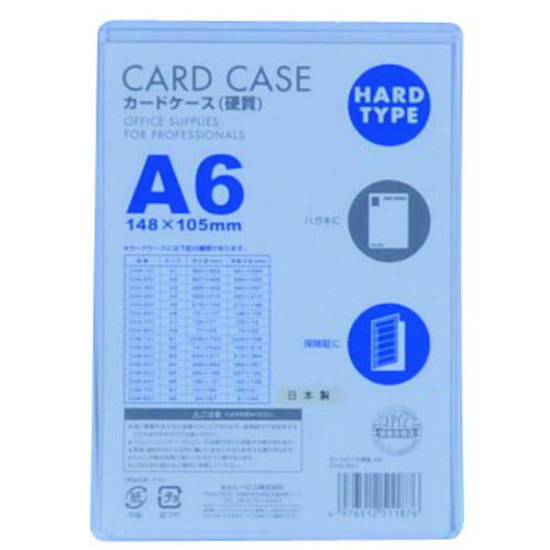 VELOS ( ベロス ) カードケースA6 硬質 ( CHA-601 )