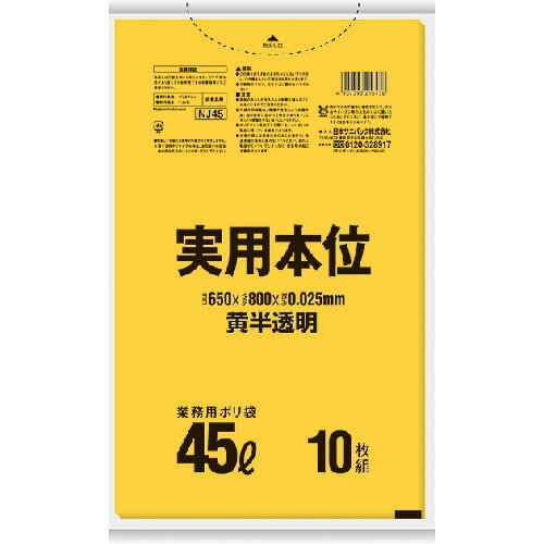 ���˥ѥå� �����̥ܰ����� 45L ��ȾƩ�� 10�� ( NJ45 ) ���ܥ��˥ѥå�(��)