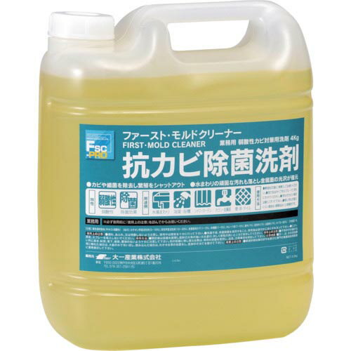 大一産業 ファーストモルドクリーナー 4kg ( 4981390547...(4.0)