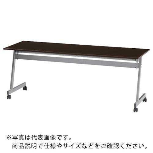 OHSHIO 天板跳ね上げ式テーブル OZF-1260-D ( OZF1260D ) （株