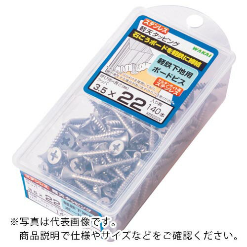 WAKAI ステンレス 軽天タッピング ラッパ ハーフバリューパック 3.5X22 ( KR5222V ) 【5Pkセット】 若..