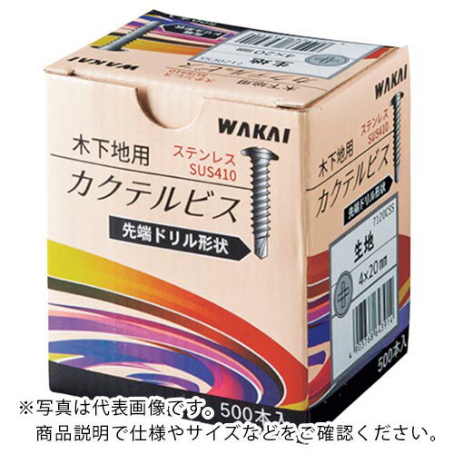 WAKAI ステンレス カクテルビス アイボリーホワイト 4X30 ( 713CIWS ) 若井産業(株) 【メーカー取寄】