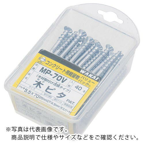 樂天商城 - WAKAI ( 若井産業 ) 木ピタ バリューパック 5.5X70 ( MP70V ) 【5Pkセット】 【メーカー取寄】