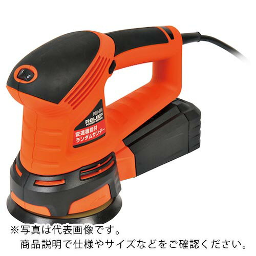 【SALE価格】RELIEF　ランダムサンダー　PRS－001　 ( 84130 ) （株）イチネンアクセス　ツール事業