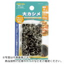 ファミリーツール 大カシメ ブラックメッキ 30組入 ( 51366 ) (株)イチネンアクセス ツール事業 【メーカー取寄】