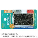 ファミリーツール リングホック 頭径:13mm 黒ニッケル 10組 ( 51382 ) (株)イチネンアクセス ツール事業 【メーカー取寄】