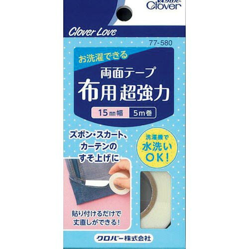 CLOVER ( クロバー ) CL両面テープ 布用超強力15mm幅 ( 77-580 ) 【10個セット】 クロバー(株) 【メーカー取寄】