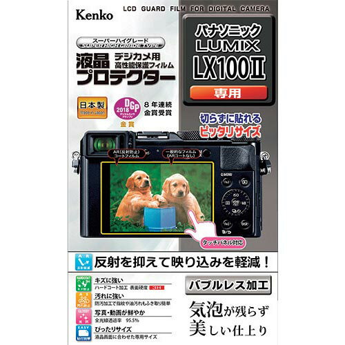 Kenko վݸե ѥʥ˥å LUMIX꡼ ( KLP-PALX100M2 ) ()󥳡ȥʡ ڥ᡼