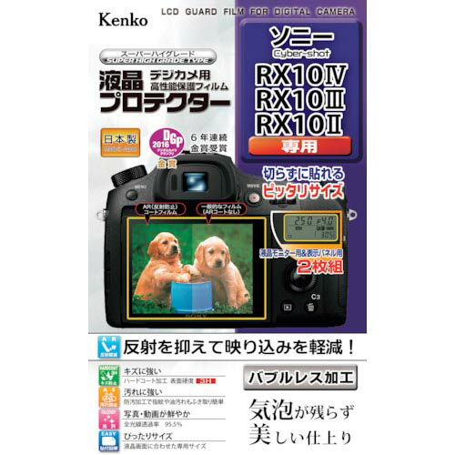 Kenko վݸե ˡ RX10Mark4/Mark3/Maek2 ( KLP-SCSRX10M4 ) ()󥳡ȥʡ ڥ᡼