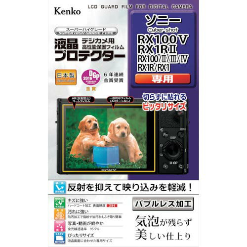Kenko վݸե ˡ CS RX100V/100IV/RX1R2 ( KLP-SCSRX100M5 ) ()󥳡ȥʡ ڥ᡼