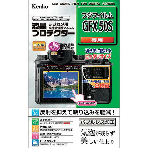 Kenko 液晶保護フィルム キャノン EOSシリーズ用 ( KLP-CEOSKISSM ) (株)ケンコー・トキナー 【メーカー取寄】