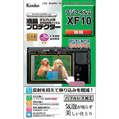 ケンコー　液晶保護フィルム　ニコ