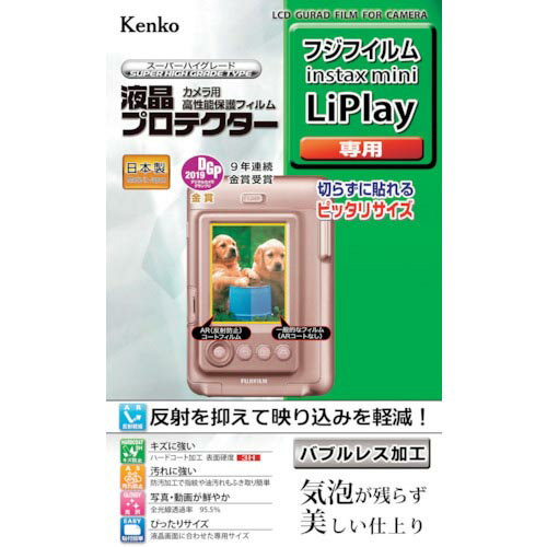 󥳡վݸեࡡեinstax꡼ѡ KLP-FLIPLAY ( KLPFLIPLAY ) ʳ˥󥳡ȥʡ