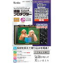 ケンコー 液晶保護フィルム ソニー CSシリーズ用 KLP-SCSRX100M7 KLPSCSRX100M7 株 ケンコー・トキナー