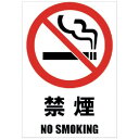 ホリコー Glassticker(ガラスステッカー)06 禁煙 140mm×200mm ( GS-140200-06 ) 【8枚セット】 (株)ホリコー 【メー...