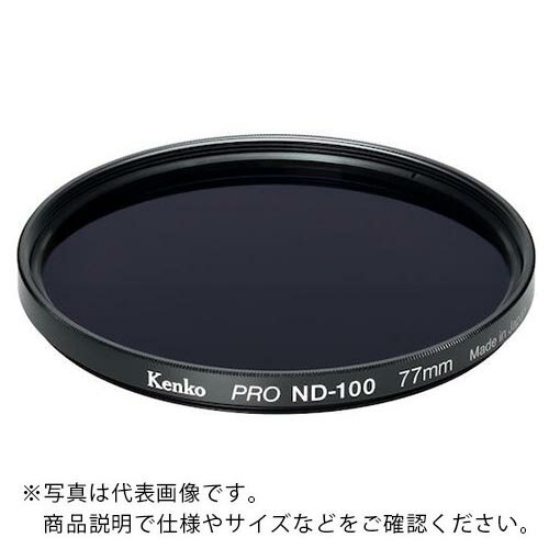 Kenko レンズフィルター 49S PRO-ND100 ( 034944 ) (株)ケンコー・トキナー 【メーカー取寄】
