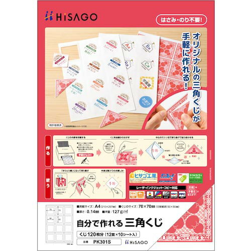 HISAGO ��ʬ�Ǻ��뻰�Ѥ��� 12�� ( PK301S ) �ҥ���(��) �ڥ᡼��������
