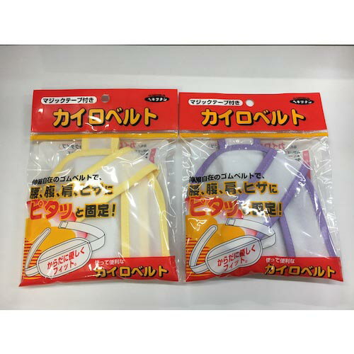 立石春洋堂 カイロベルトマジック(ブルー) ( 557326 ) 【20個セット】 (株)立石春洋堂 【メーカー取寄】の商品画像