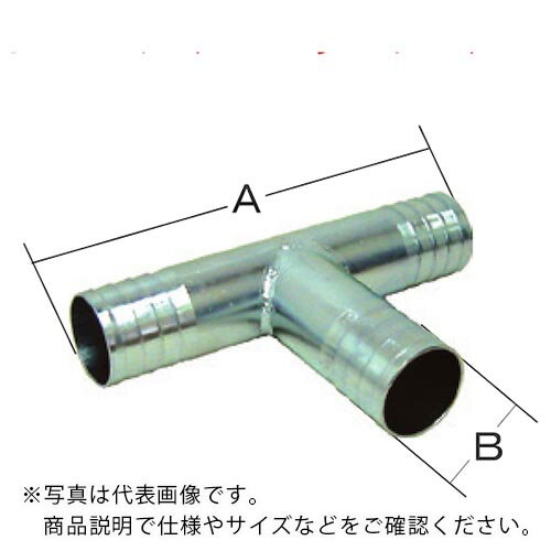 IWA ( 岩崎製作所 ) 鉄製 配管継手 T型ホースニップル(両端タケノコ) ( 50THN025SS ) 【メーカー取寄】