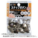 ファミリーツール スナップセット 12mm 10組入 ( 60134 ) (株)イチネンアクセス ツール事業 【メーカー取寄】