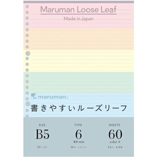 maruman B5 �롼���꡼�� ���顼�������� ( L1231-99 ) �ޥ�ޥ�(��)