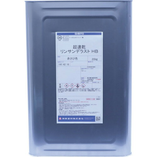 シントー 超速乾リンサンデラストHB N8グレー 20K ( 1414203 ) シントーファミリー(株) 【メーカー取寄】