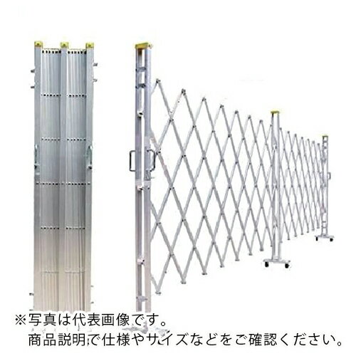 ゲート工業 アルミクロスゲート ”Yゲート” 高さ1.2m×幅3.6m 両開き ( 12AYW-36-18 ) ゲート工業(株)
