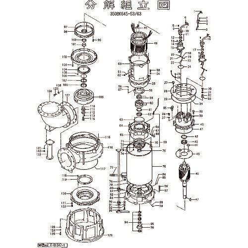 ツルミ 押え板取付ボルトシールパッキン ( 801-12145717-9 ) (株)鶴見製作所 【メーカー取寄】