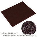 ミヅシマ ノーマッドマットエキストラデューティ 900X750mm 茶...(4)