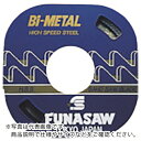 FUNASAW コンターマシン用ブレードBIM0.9X5X10X30M 10山 ( BIM5CL 10 ) フナソー(株) 【メーカー取寄】(4)
