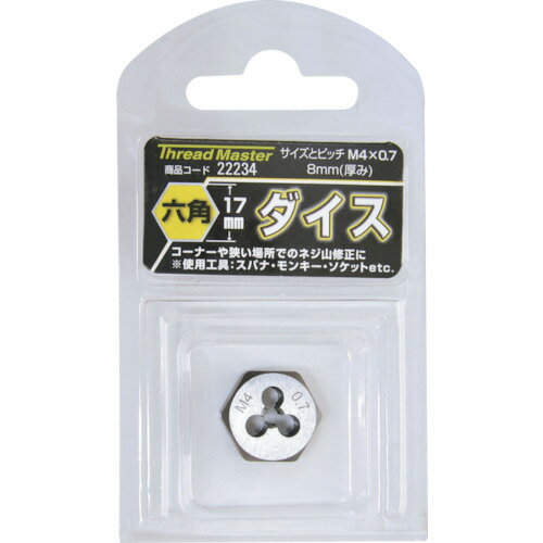 ミツトモ　六角ダイス　M4×0．7mm　六角サイズ17mm（合金工具鋼）　 ( 22234 ) （株）イチネンアクセス　ツール事業