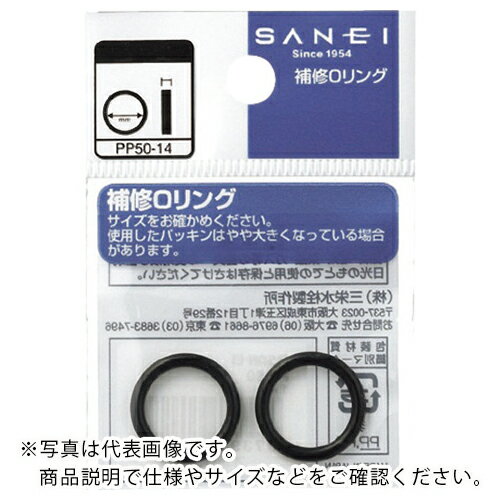 SANEI オーリング(内径17.8mmX太さ2.4mm) ( PP50-18 )
