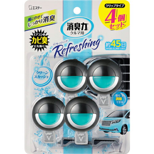 エステー クルマの消臭力 クリップタイプ 4個セット クリーンスカッシュ ( ST12902 ) エステー(株)