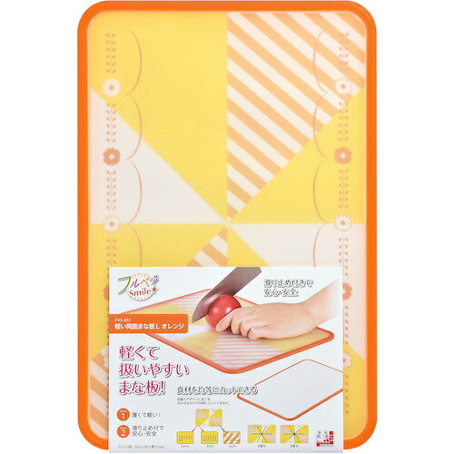 下村工業まな板フルベジスマイル軽い...