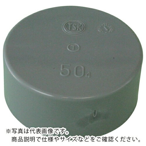 トーエー VU継手 キャップ 40 ( VUCAP40 ) 東栄管機(株)
