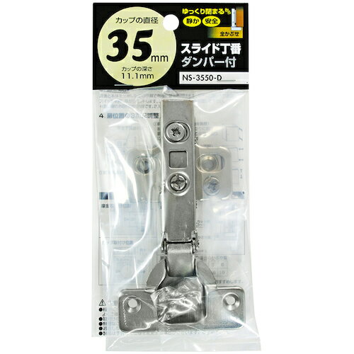 WAKI ( 和気産業 ) ダンパースライド丁番 NS‐3550‐D 35mm 全かぶせ ダンパー付き ( NS3550-D )