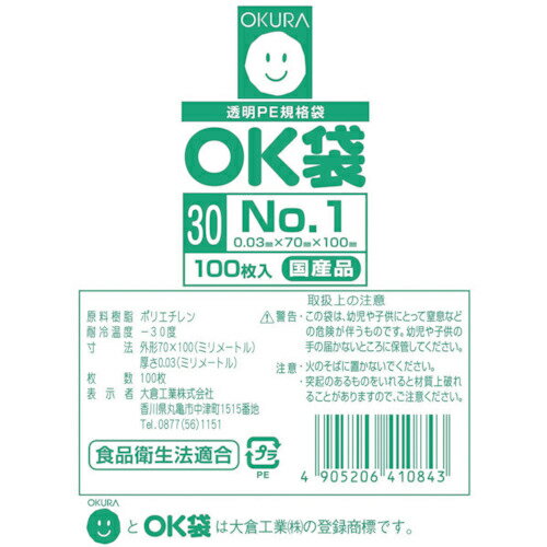 オークラ　OK袋0．03mm1号サイドシー