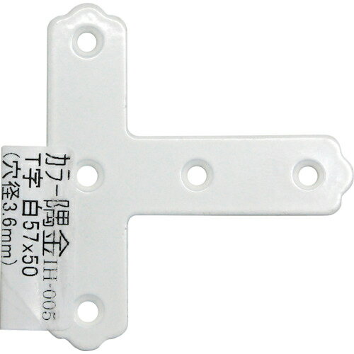 乐天商城 - WAKI ( 和気産業 ) カラー隅金 T字 白 57X50 ( IH-005 ) 【メーカー取寄】