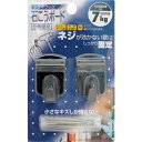WAKI シグマフック 中 GB 2個入り ( HOM-008 ) 和気産業(株) 【メーカー取寄】
