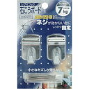 WAKI シグマフック 中 クローム 2個入り ( HOM-007 ) 和気産業(株) 【メーカー取寄】