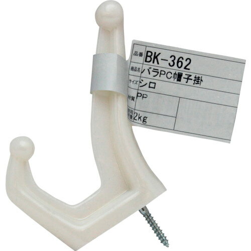 WAKI バラPC帽子掛 シロ ( BK-362 ) 和気産業(株) 【メーカー取寄】